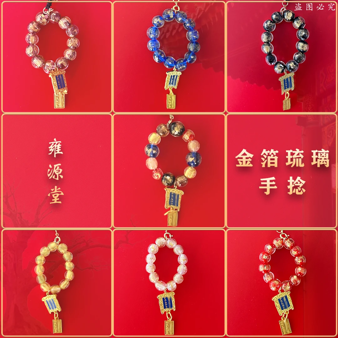 非金属吊坠 金箔琉璃手捻挂坠包钥匙挂坠烧蓝手工饰品【定制款】