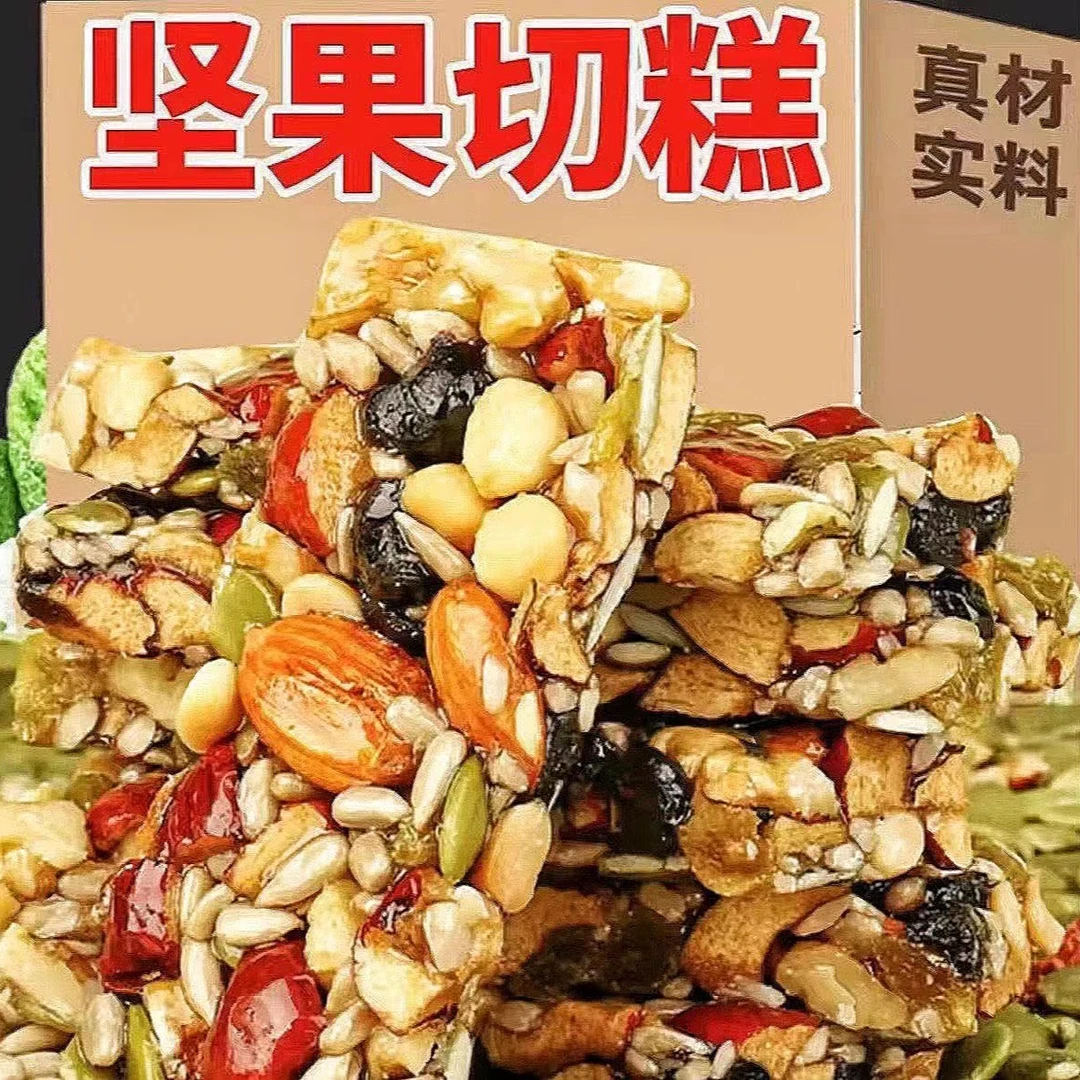 抢！【买2送1】切糕正宗切糕营养坚果 传统糕点 手工八宝切糕零食ZP