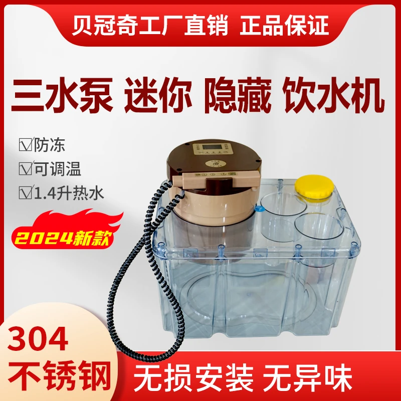 24V货车产品车载饮水机智能加热恒温隐藏式小体积烧水壶冷热两用