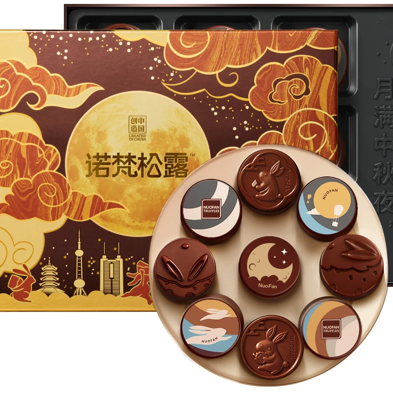 诺梵月满金秋中秋礼物巧克力月饼礼盒装独立多口独味流心月饼礼盒