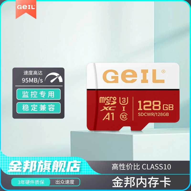 金邦128G高速读取TF卡内存卡存储卡数码相机原装通用达人
