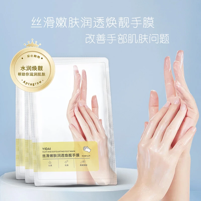 五双烟酰胺补水保湿手膜淡化细纹粗糙滋润手部护理手霜防干列