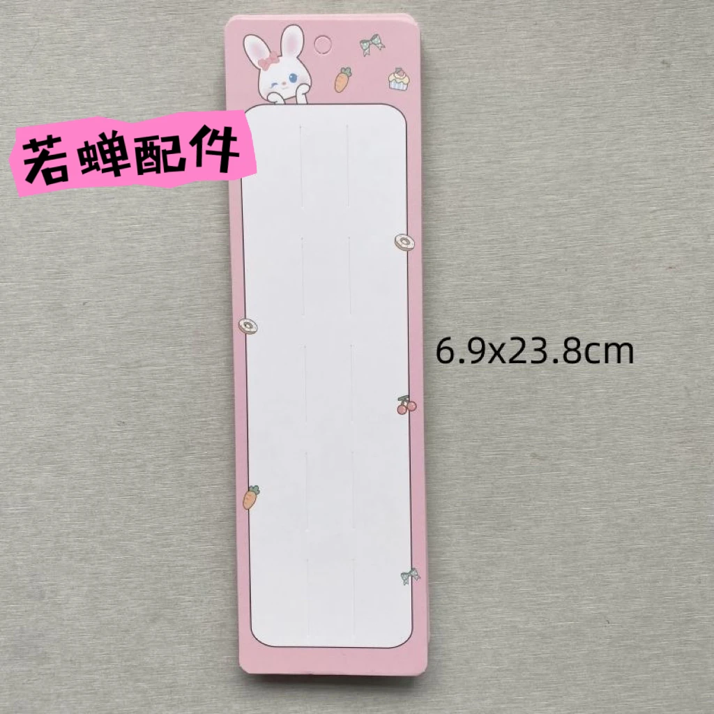 卡通粉紫长款小兔子5卡位卡纸包装袋发夹纸卡片手工可爱配件4号