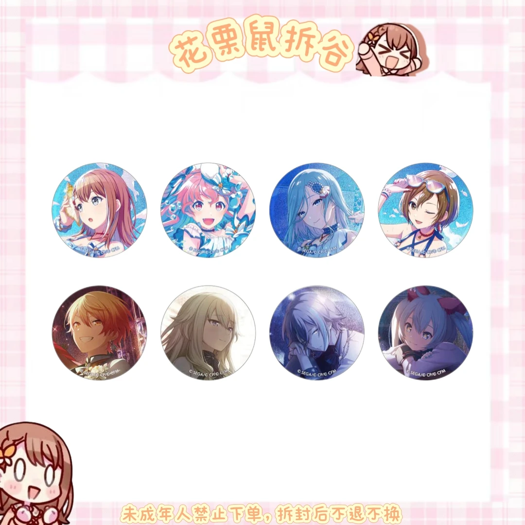 【PJSK】世界计划多彩舞台啤酒烧烤日谷盲袋徽章 24A系列细闪吧唧