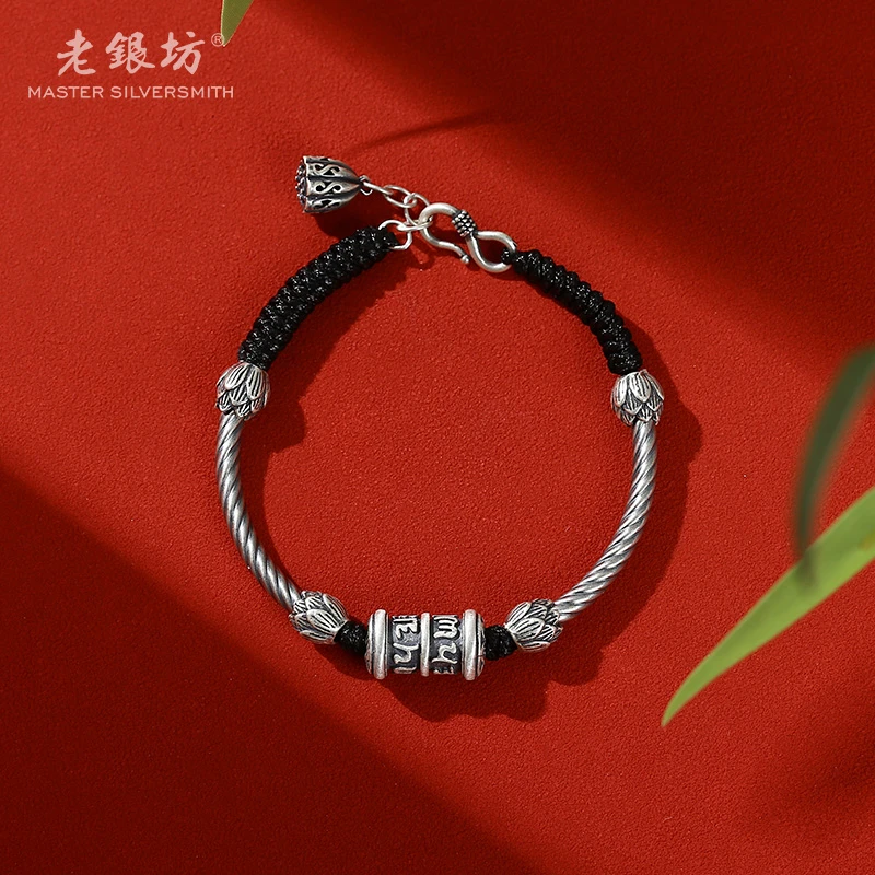 足银手链 六字吊莲蓬手链手绳 0033038