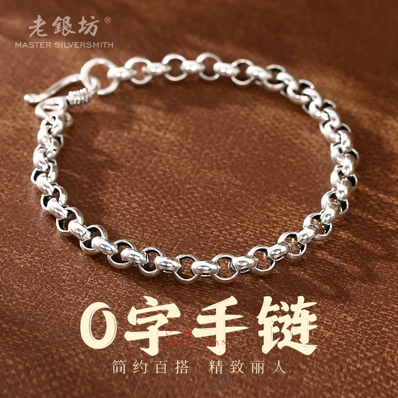 老银坊 925银手链 O字手链时尚简约 0033024