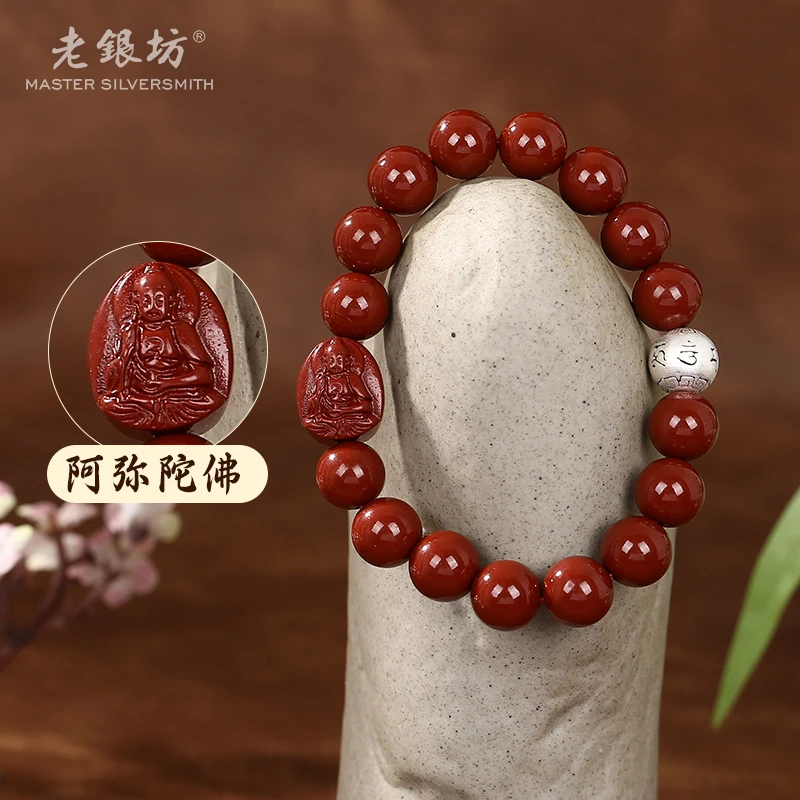 老银坊 含辰砂工艺品足银999八大守护神10mm朱砂手串