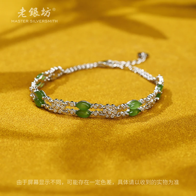 【老银坊】s925银双排碧玉手链 0033355