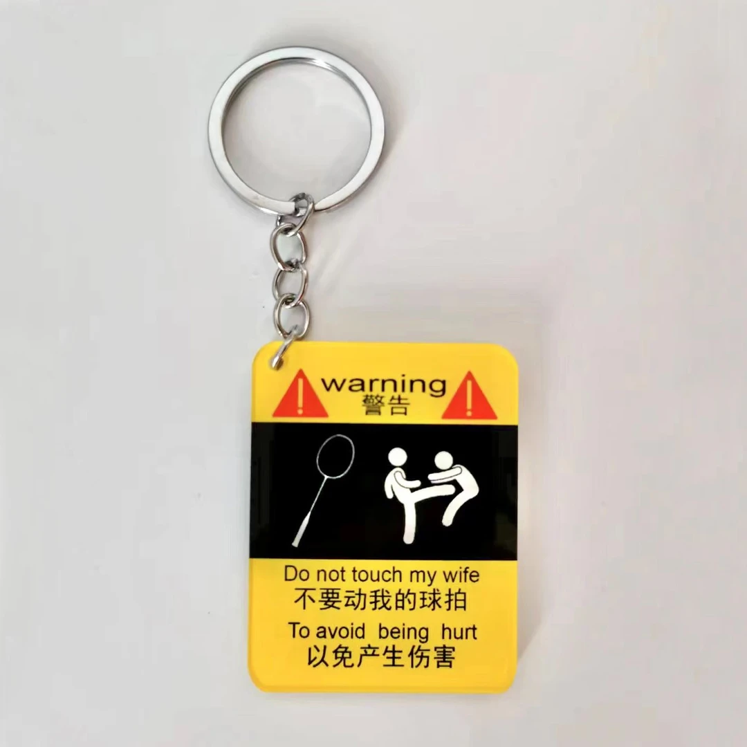 羽毛球挂件不要动我的球拍警示语卡通钥匙圈亚克力双面羽毛球钥匙