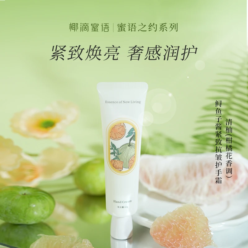 【直播宠粉福利】椰滴蜜语香氛护手霜保湿套装秋冬补水防干裂买1送1