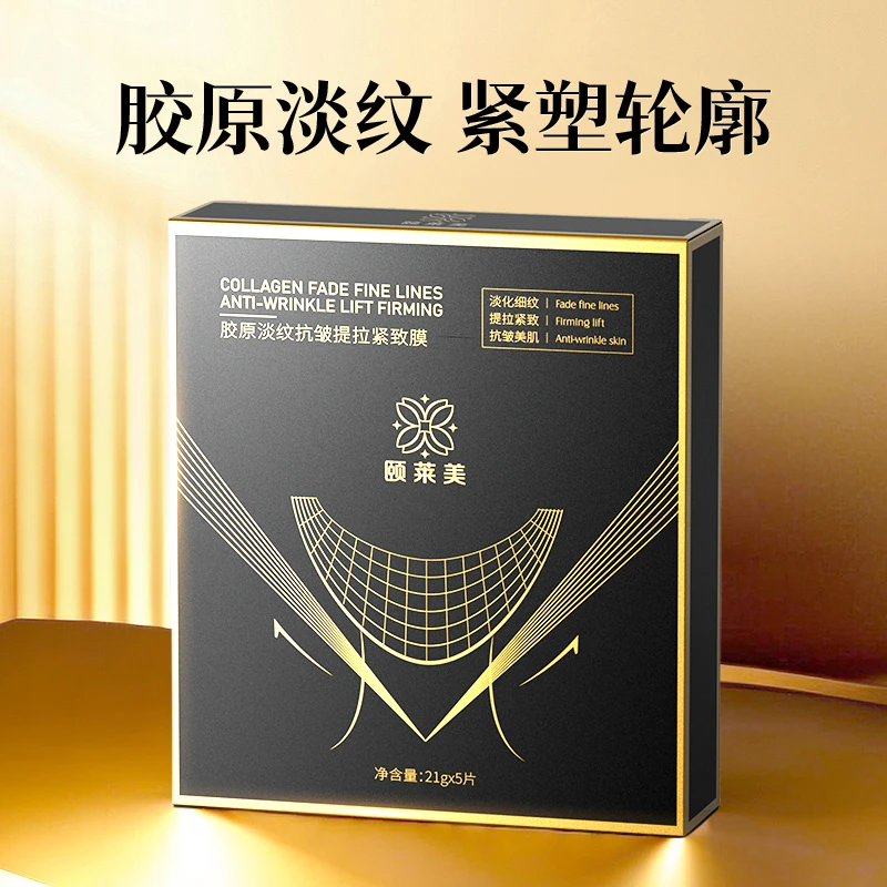 颐莱美胶原保湿抗皱紧致v脸膜