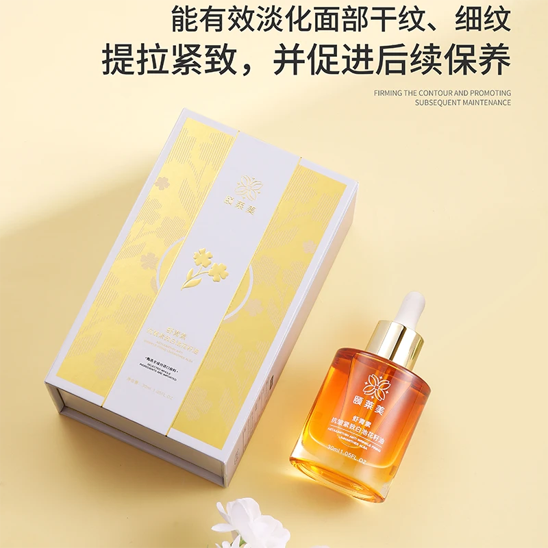 颐莱美护肤紧致保湿白池花籽精油30ml(赠保鲜膜)