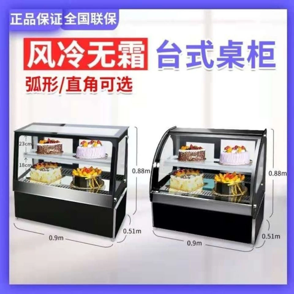 风冷台式小型冷藏展示蛋糕奶茶商用吧台直角蛋挞