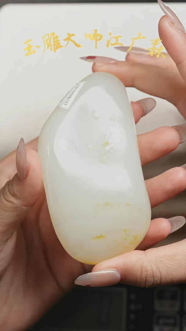 【闪购商品】和田玉把件未镶嵌b102