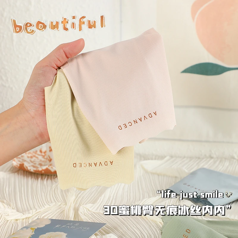 夏末时3D蜜桃臀一片式不夹PP内裤女无痕亲肤冰丝裸感舒适裆三角裤
