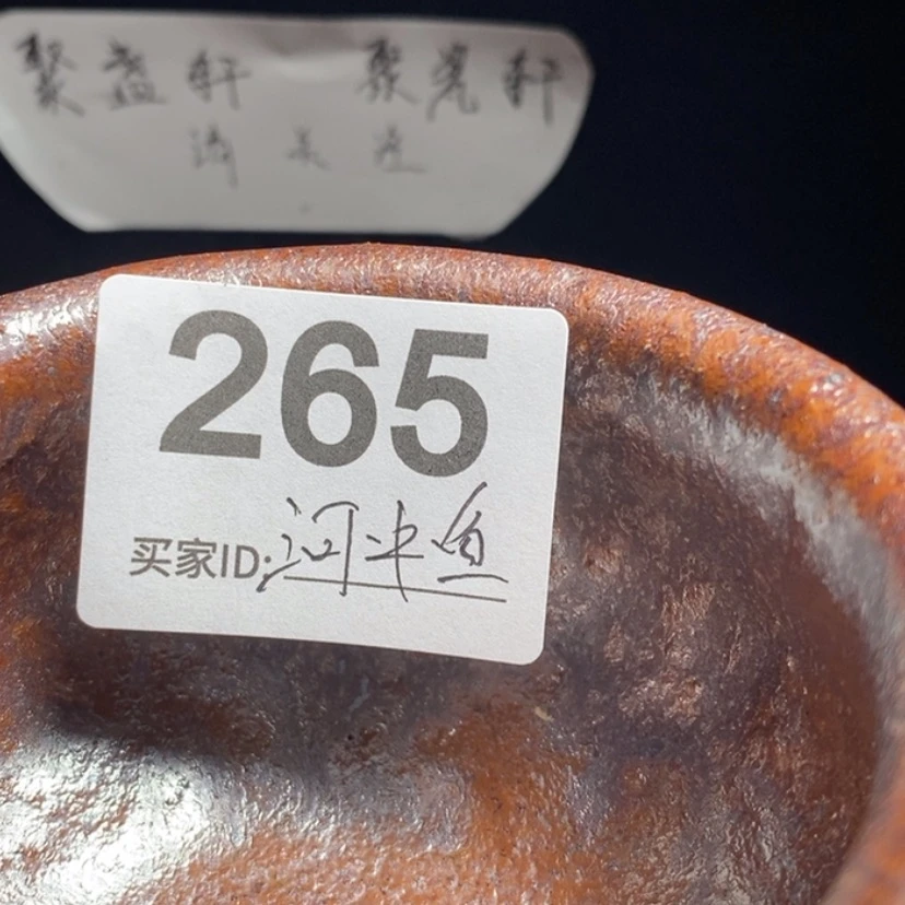 【闪购商品】建盏河*鱼