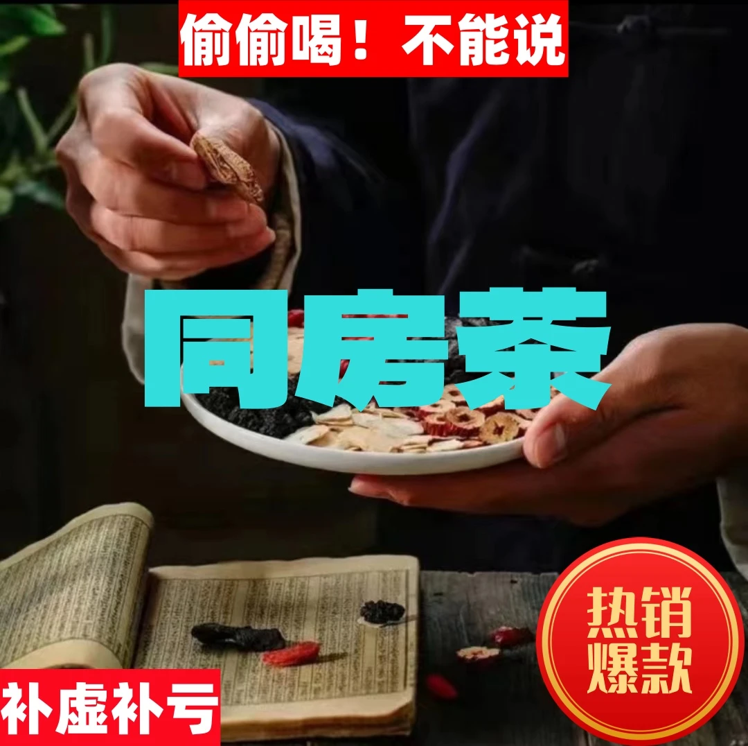 桑葚人参黑枸杞红枸杞红枣干组合茶花果茶男女熬夜真材实料袋袋装