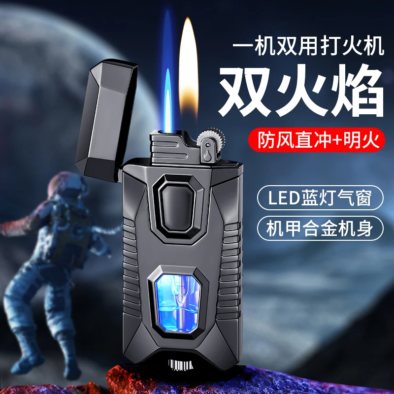 双火切换防风充气打火机可视气窗蓝色合金