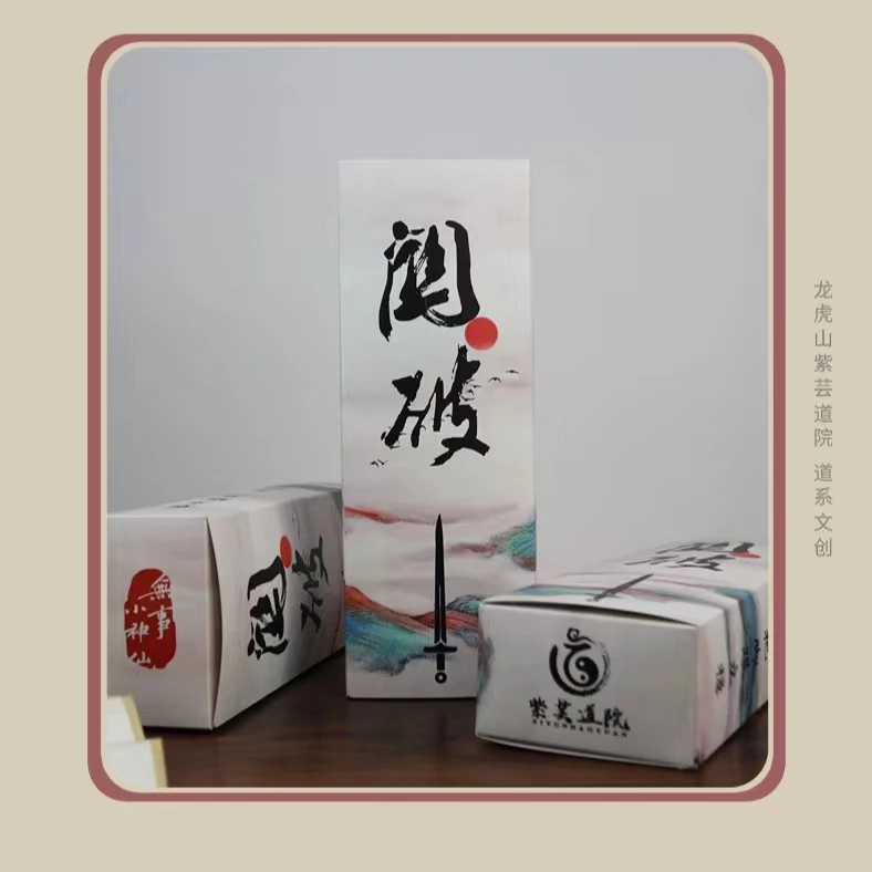 龙虎山道系文创破关通煞7A抗菌透气夏天短袜运动