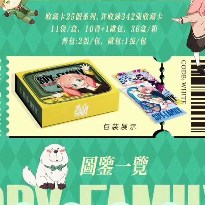 【大车车】间谍过家家第三弹 国卡二创收藏卡（默认代拆）