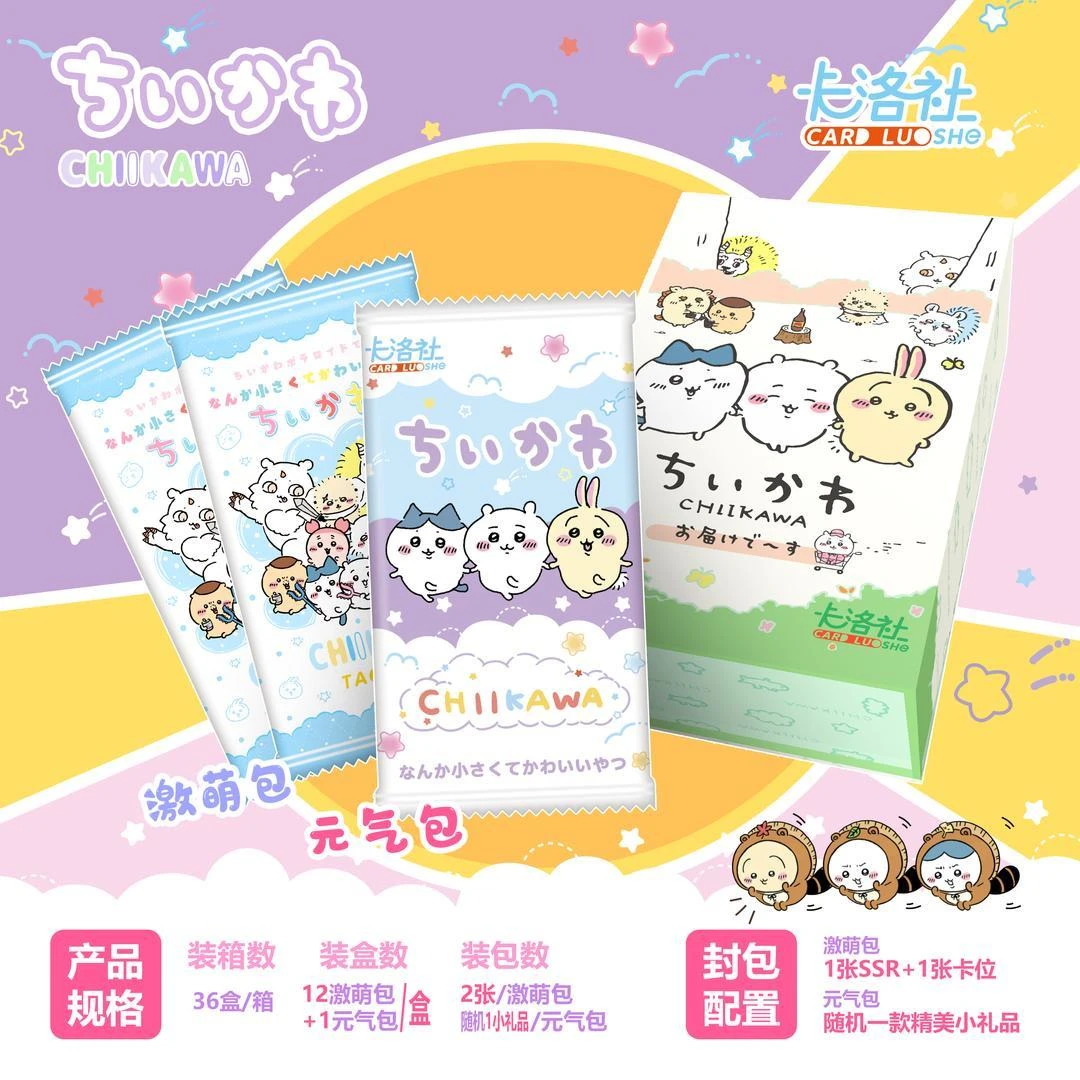 【拆盒】卡洛社 吉伊卡哇收藏卡牌盲盒（默认代拆）可爱