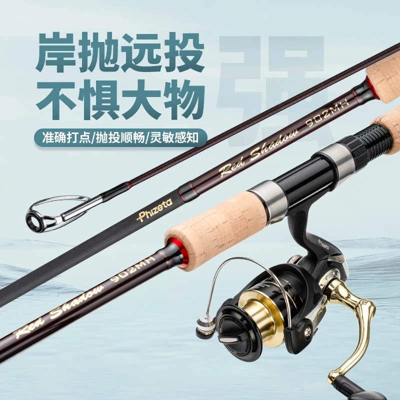 【菲泽塔】赤影路亚竿远投竿泛用竿碳素竿海钓淡水通用竿钓鱼碳纤维
