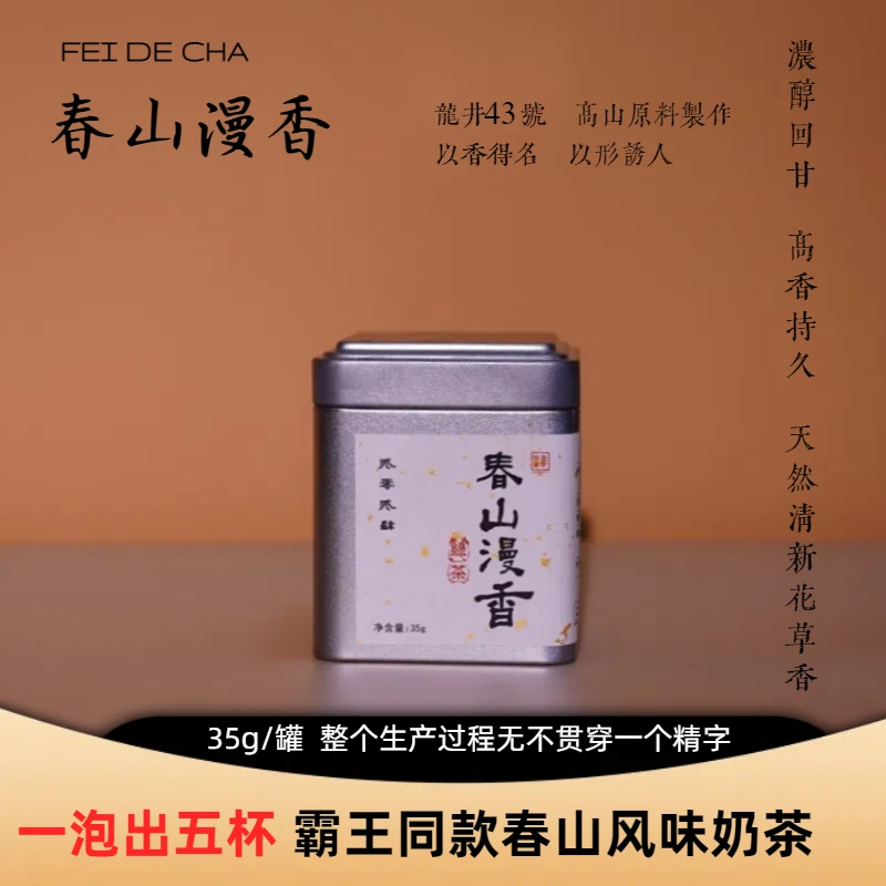 【绿茶】春山漫香（云雾香茶）35g/罐豆香兰花香馥郁高香