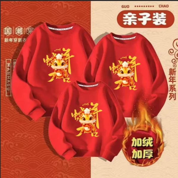2025蛇年亲子装男女童红色圆领加绒卫衣拜年服喜庆中国风冬季