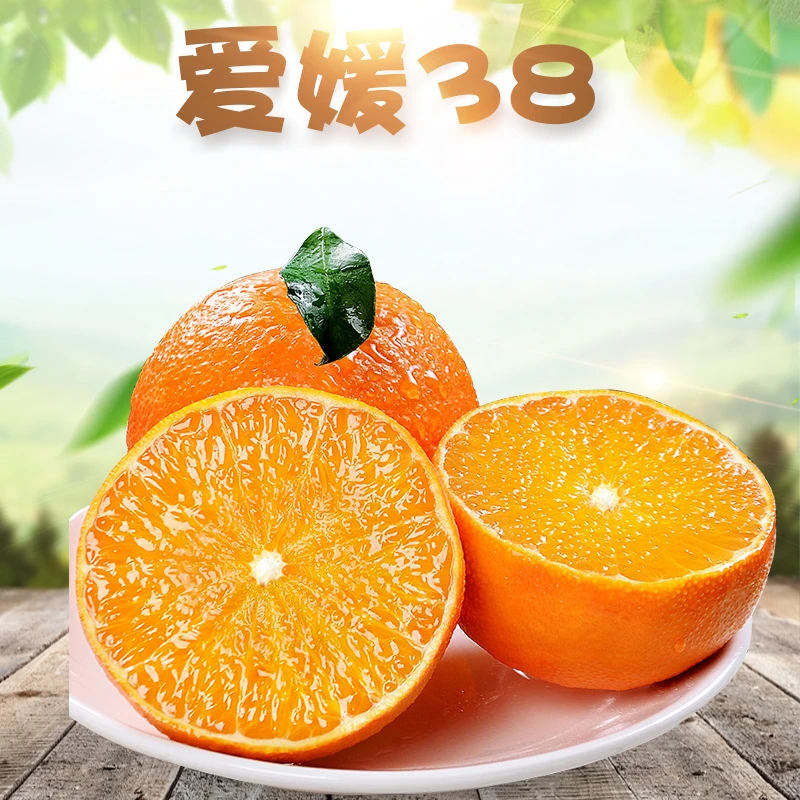 中果】四川眉山爱媛果冻橙 约6斤