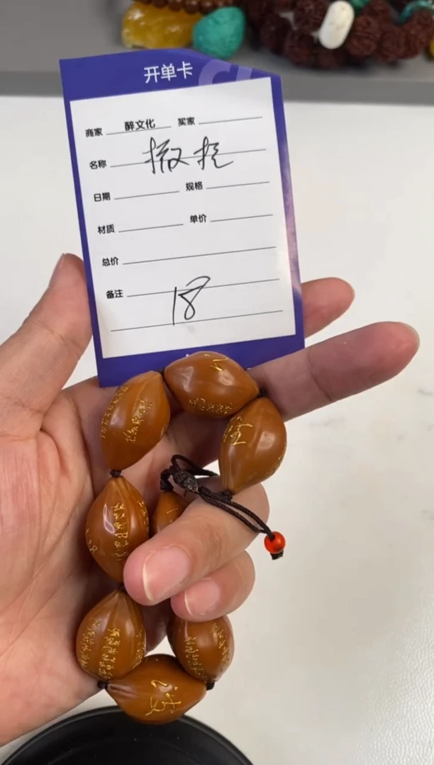 【闪购商品】橄榄核手串橄榄核手串