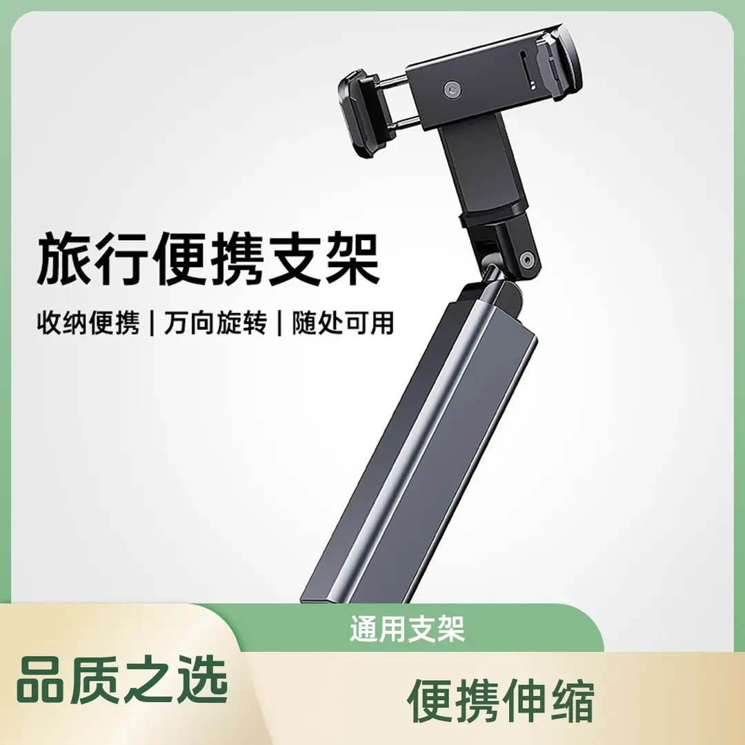 铝合金手机支架旅行居家飞机高铁便携折叠旋转伸缩收纳夹子支架