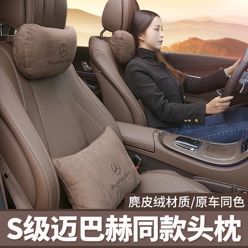 奔驰宝马汽车头枕S级迈巴赫颈椎车用护颈枕车载座椅腰靠改装