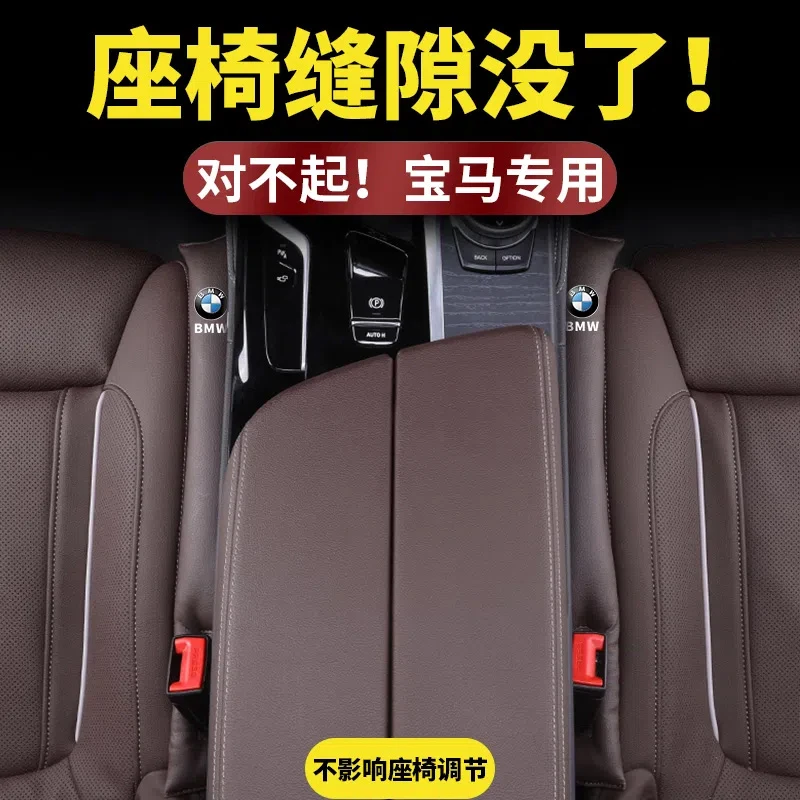 宝马座椅缝隙塞条1系三3/5系X1X2X3汽车内饰x5夹缝防漏改装饰用品