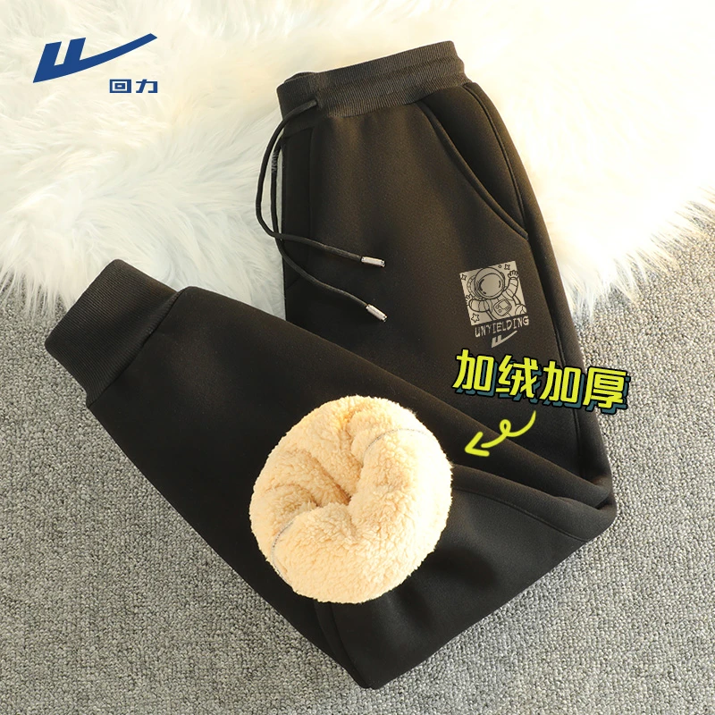 回力宇航元素加绒加厚休闲裤冬季潮流百搭羊羔绒保暖束脚运动棉裤