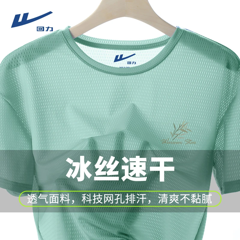 回力冰丝短袖t恤男士夏季网眼透气健身运动速干衣男款青少年大码