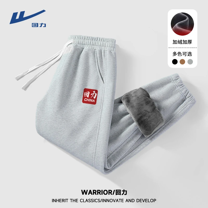 回力国潮风灰色运动休闲裤男士秋冬季加绒加厚新款宽松青少年卫裤