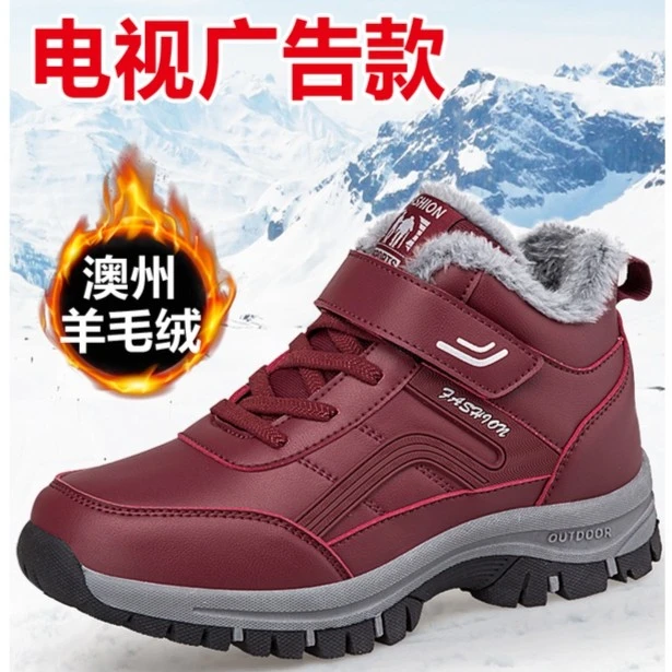 老人鞋女官方旗舰正品皮面加绒保暖防滑棉鞋中老年健步鞋男雪地靴
