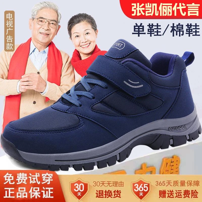 舒适老人鞋旗舰正品男女士棉鞋冬季加绒爸爸鞋防滑中老年人妈妈鞋