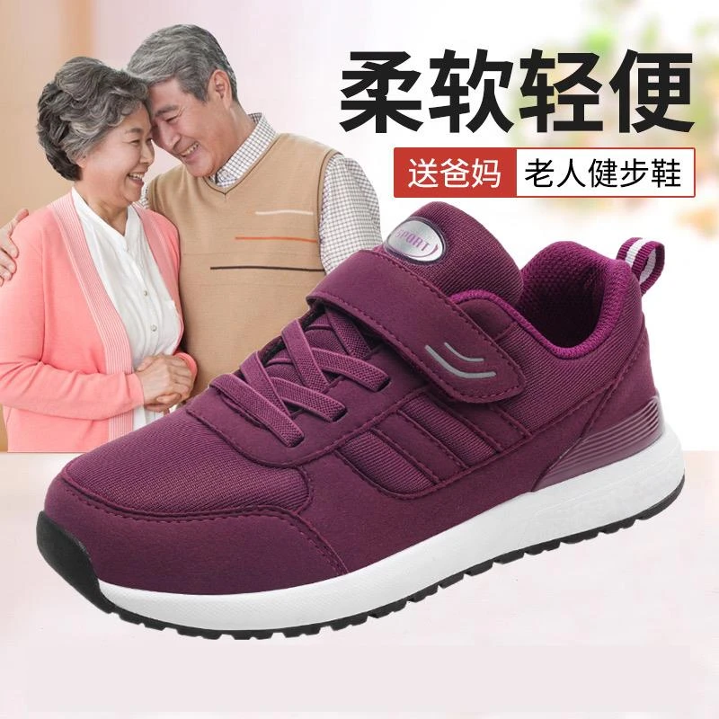 老人鞋健步鞋女秋季妈妈鞋中老年舒适防滑软底轻便老人爸爸运动鞋