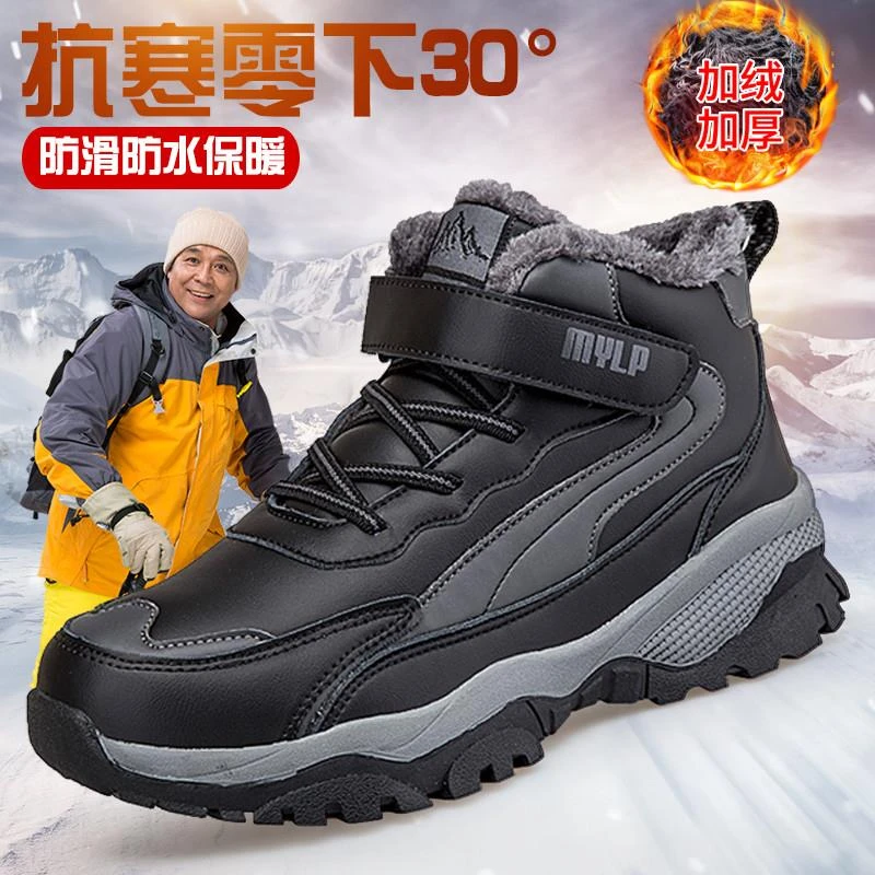 老人鞋棉鞋加绒保暖加厚爸爸鞋户外雪地靴防滑中老年防水运动鞋男