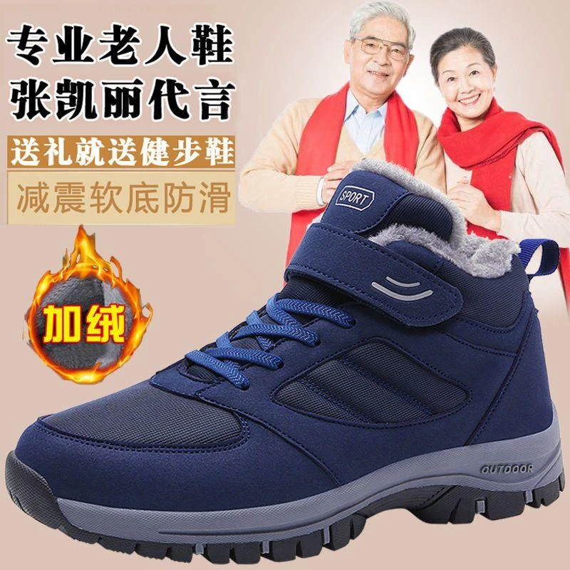 正品老人鞋男加绒高帮棉鞋防滑爸爸鞋运动鞋中老年人健步鞋雪地靴