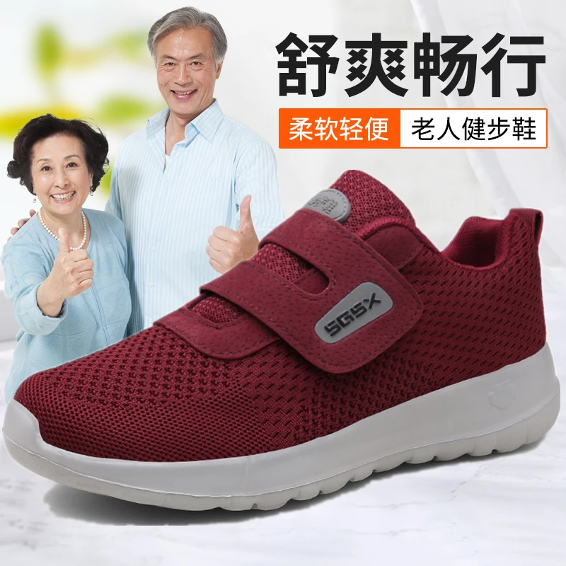 老人鞋健步鞋女春季中老年妈妈鞋防滑休闲运动老人鞋广场舞奶奶鞋
