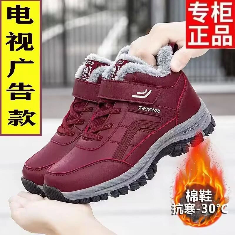 正品老人鞋女冬季防水妈妈棉鞋防滑东北大棉鞋加绒中老年人雪地靴