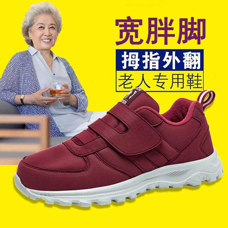 老人鞋老人鞋宽头加肥加宽脚胖脚肥大码41-43秋季健步奶奶妈妈鞋