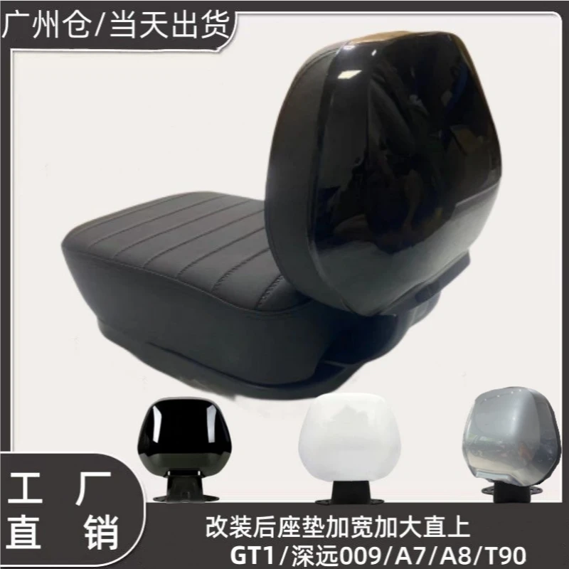深远A7/A8系列/T90系列T90升级版/009/GT1三件套毛毛虫后坐垫直上