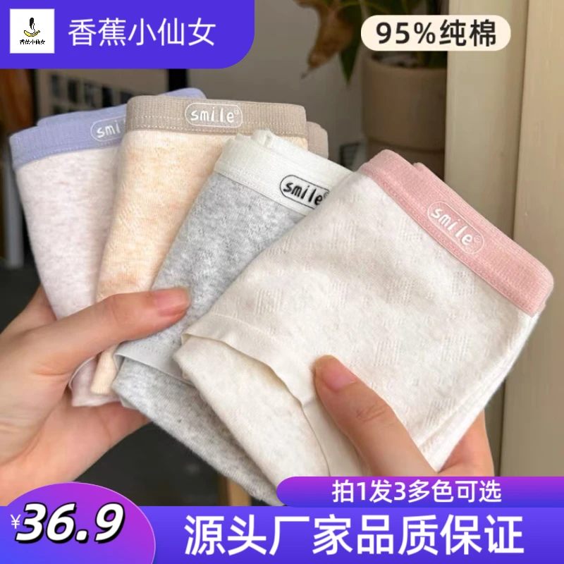 少女A类婴儿棉抗菌纯棉档内裤女士生2025新款舒适大码中腰三角裤