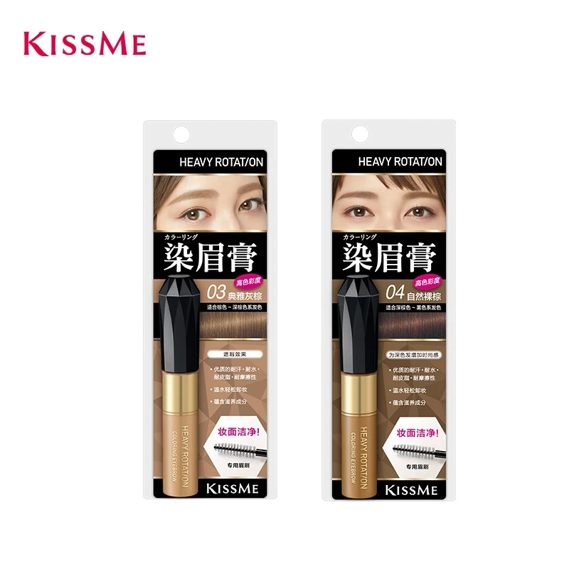 【发发推荐】KissMe染眉膏两支 防水防汗不晕染化妆品新手