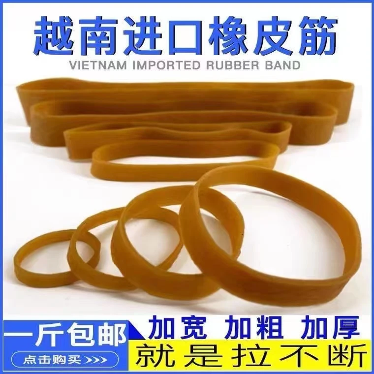 越意橡皮筋加宽加厚高弹力皮筋大号耐拉工业牛皮筋进口批发橡胶圈