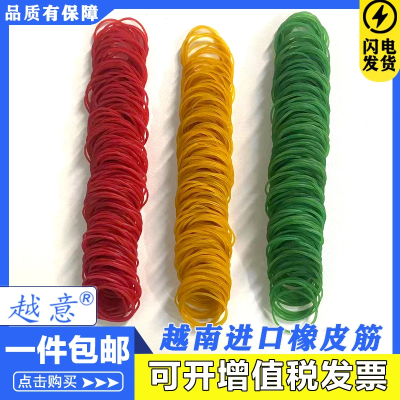 越意橡皮筋各色细款高弹力橡胶圈耐用一次性批发牛皮筋绑菜用皮套