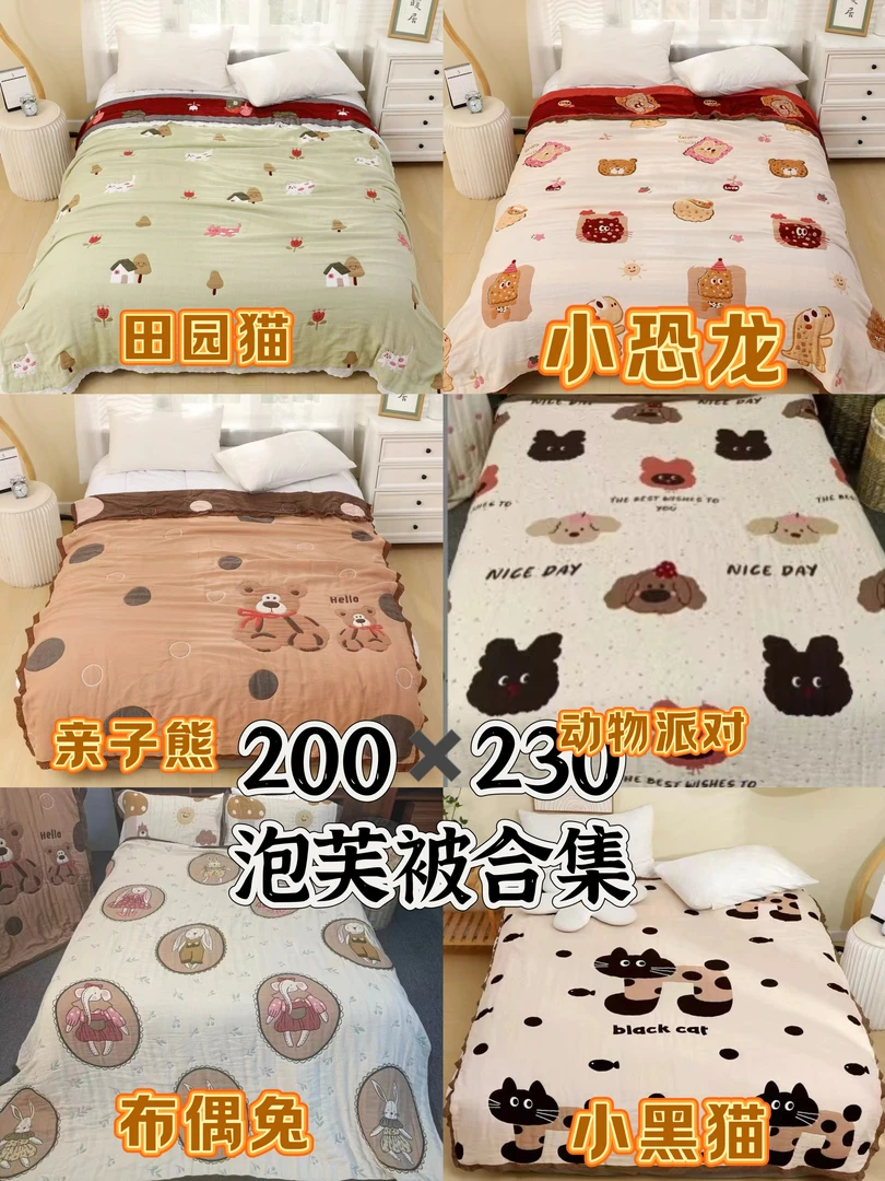 纯棉A类超柔透气舒适亲肤可一体机洗200-230泡芙被